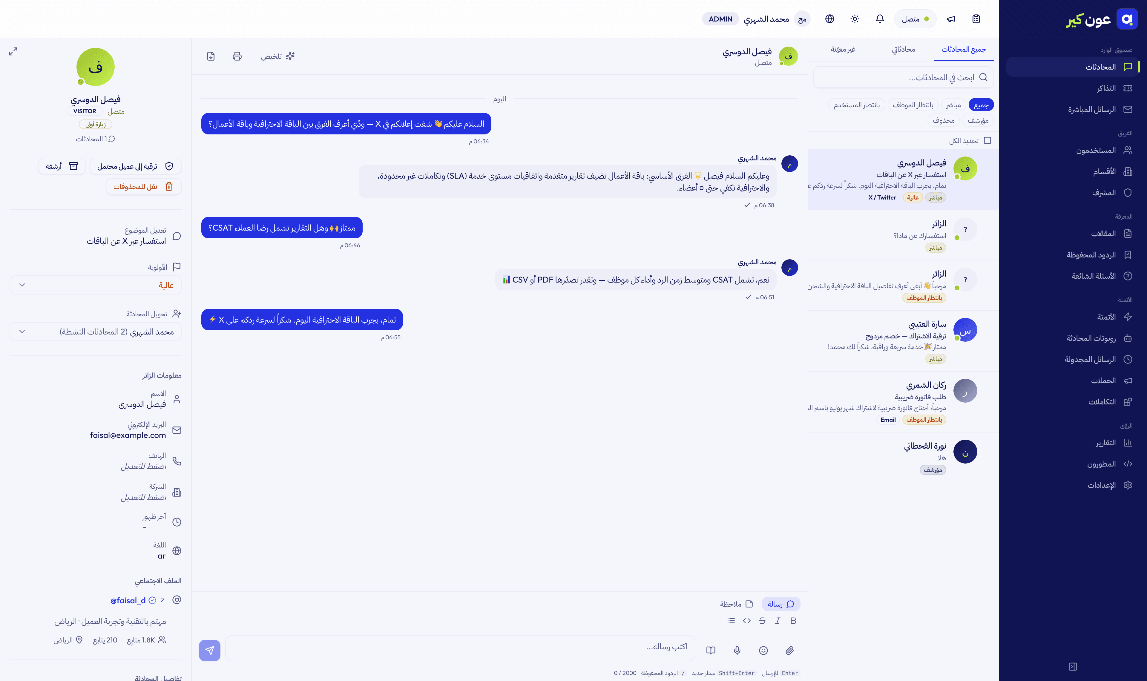 القنوات